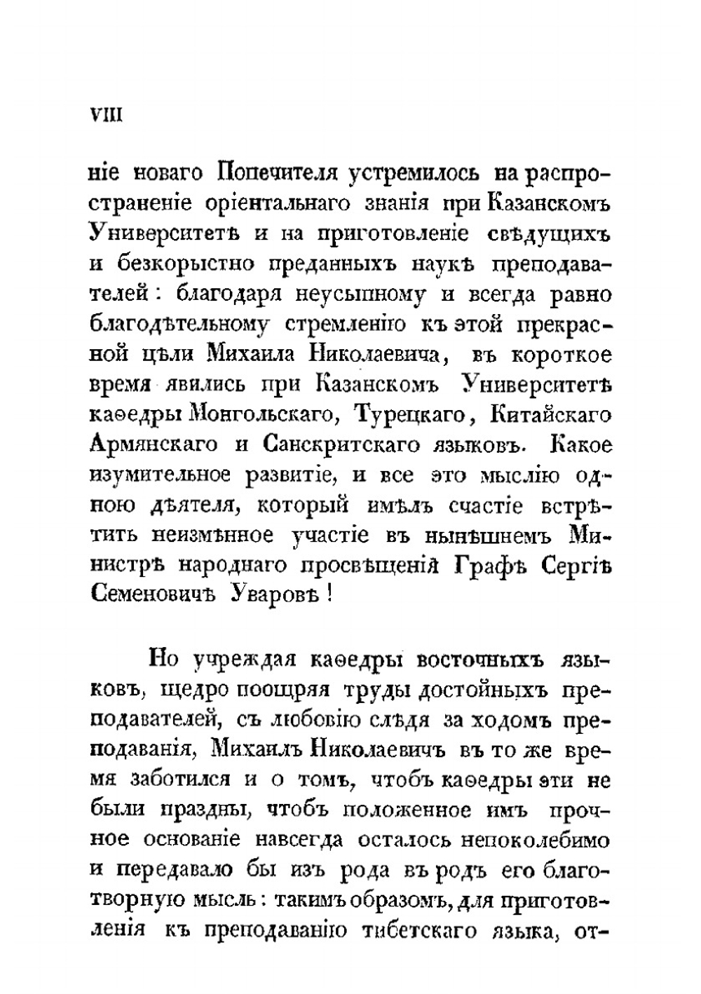Путешествие по Дагестану и Закавказью | И. Н. Березин