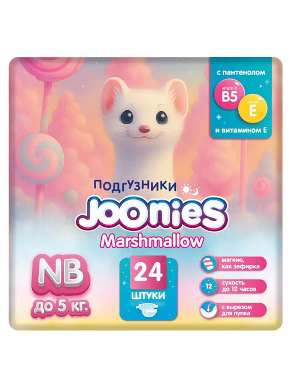 Подгузники Joonies Marshmallow NB 24шт