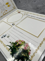 Фотоальбом Наша свадьба