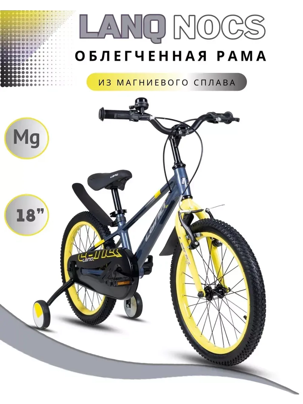 Велосипед двухколесный детский Lanq Hunter 20 размер