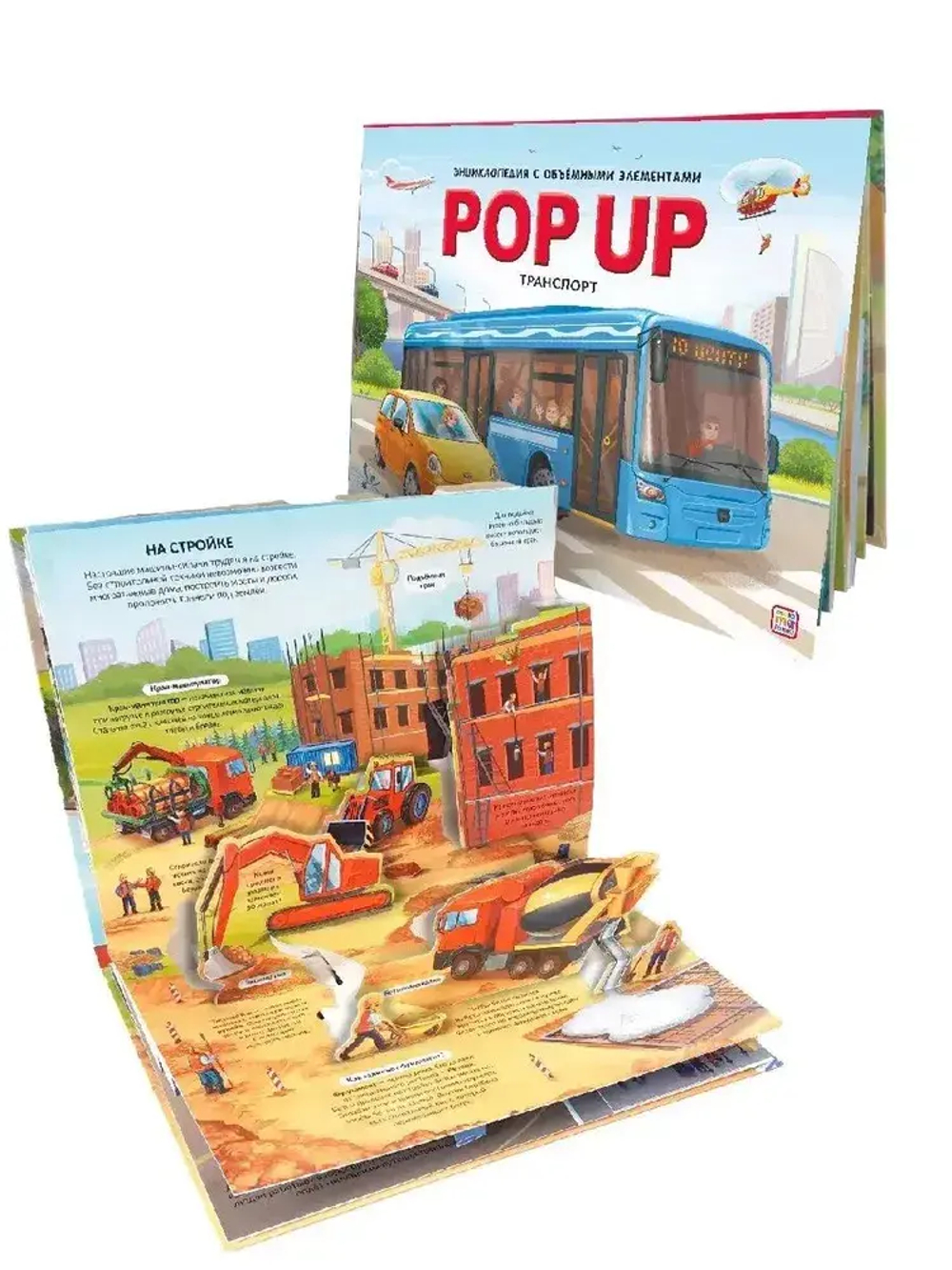 POP UP энциклопедия