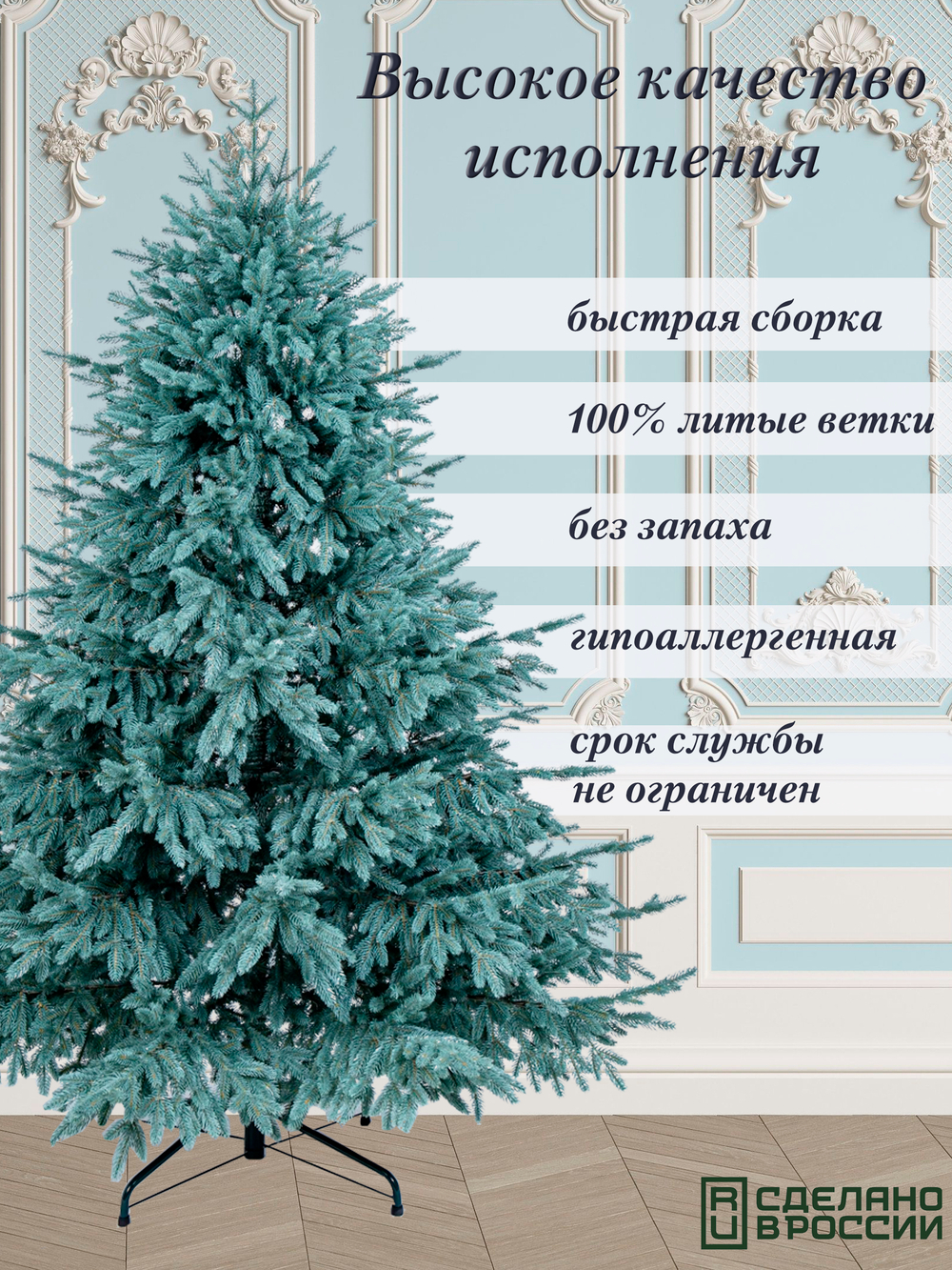 Ель Искусственная Царь елка Раскидистая Премиум голубая 210 см