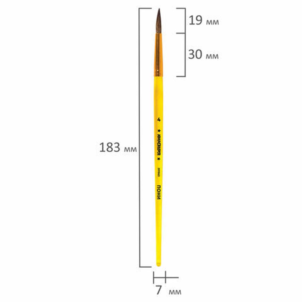 Кисть ПОНИ, круглая, № 4, цветная ручка, ЮНЛАНДИЯ, 201063
