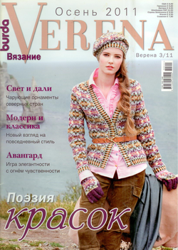 Журнал по вязанию и рукоделию Верена "VERENA "03/2011
