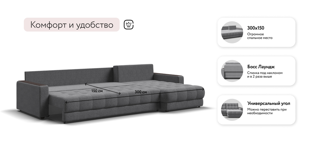 Угловой диван Босс Макс Рогожка Мальмо серый