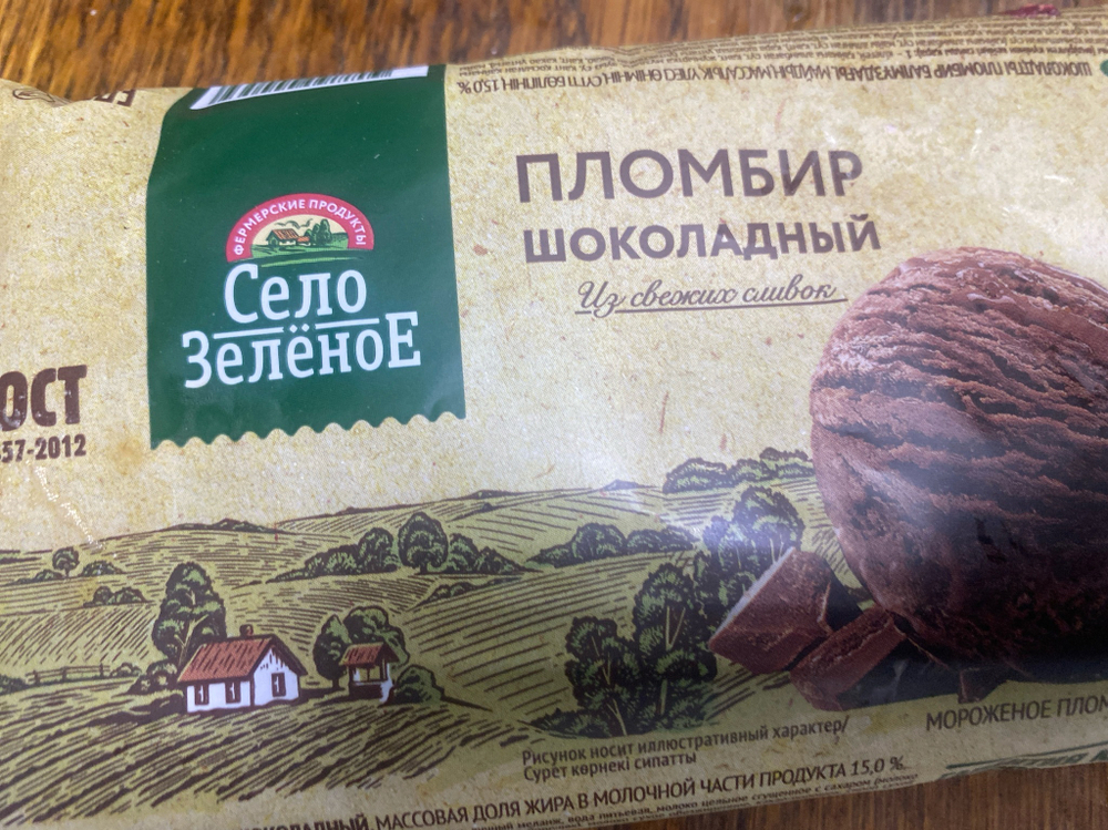 Пломбир шоколадный 200г