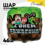 Шар Фольгированный Пиксели (Ассорти)