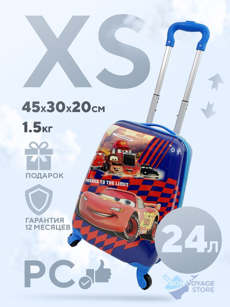 Детский чемодан, Тачки, XS