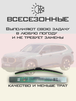Щетки стеклоочистителя HUOYE Y8 650/500 мм на BMW XM | Push button