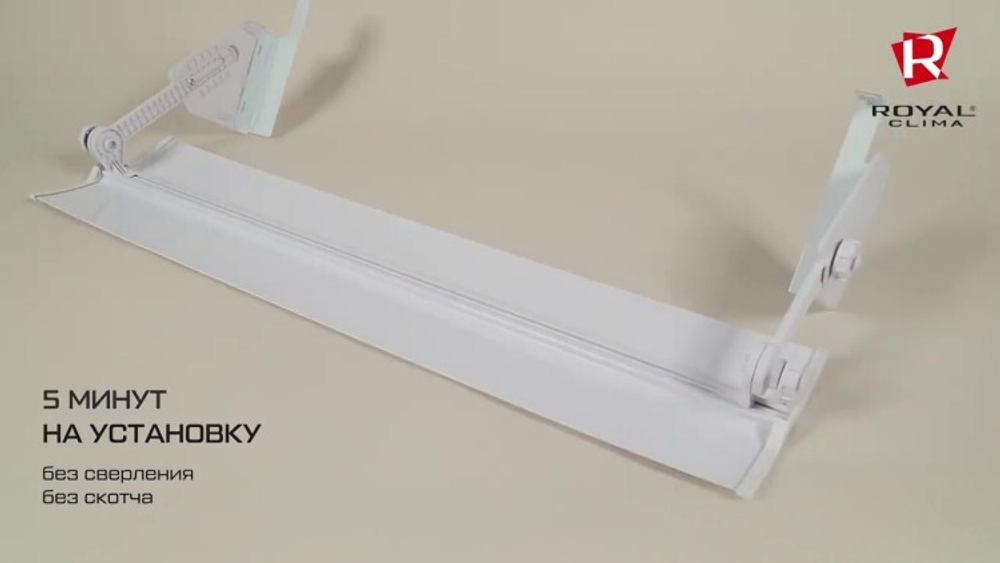 Экраны-отражатели  Royal Clima серия UMBRELLA SS-840 для бытовых сплит-систем