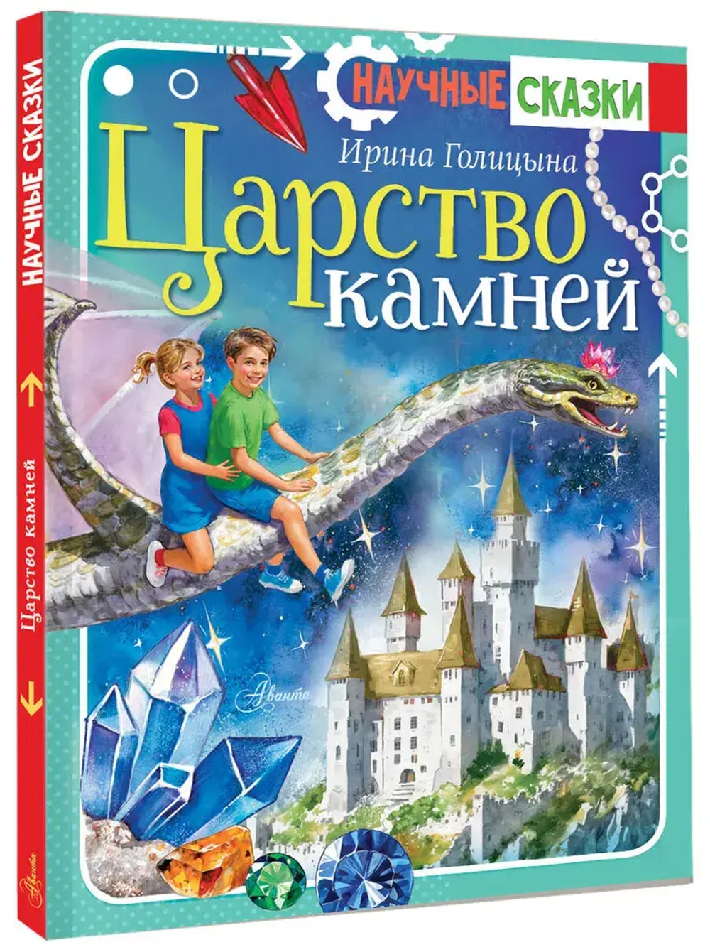 Царство камней