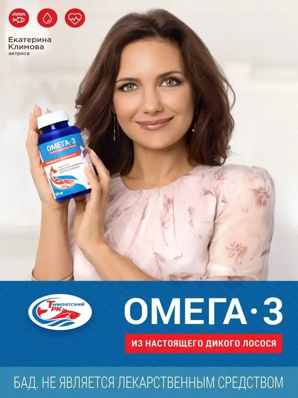 Омега3 дикий лосось 600 мг 45 кап