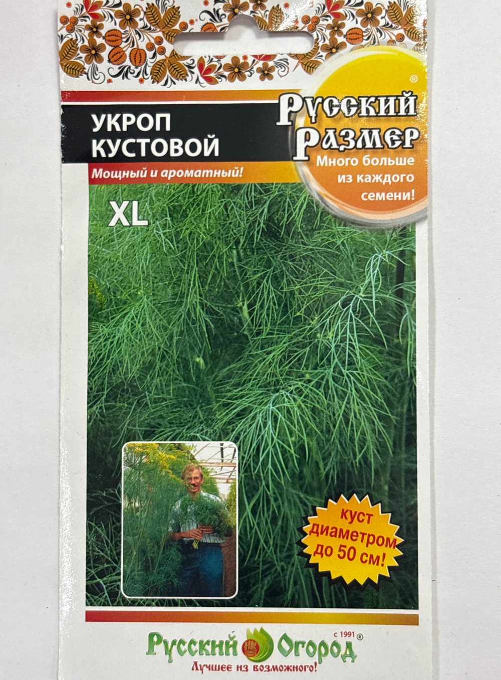 Укроп Кустовое чудо НК 2 г СМЗ-62