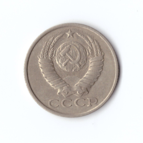 15 копеек 1982 год VF