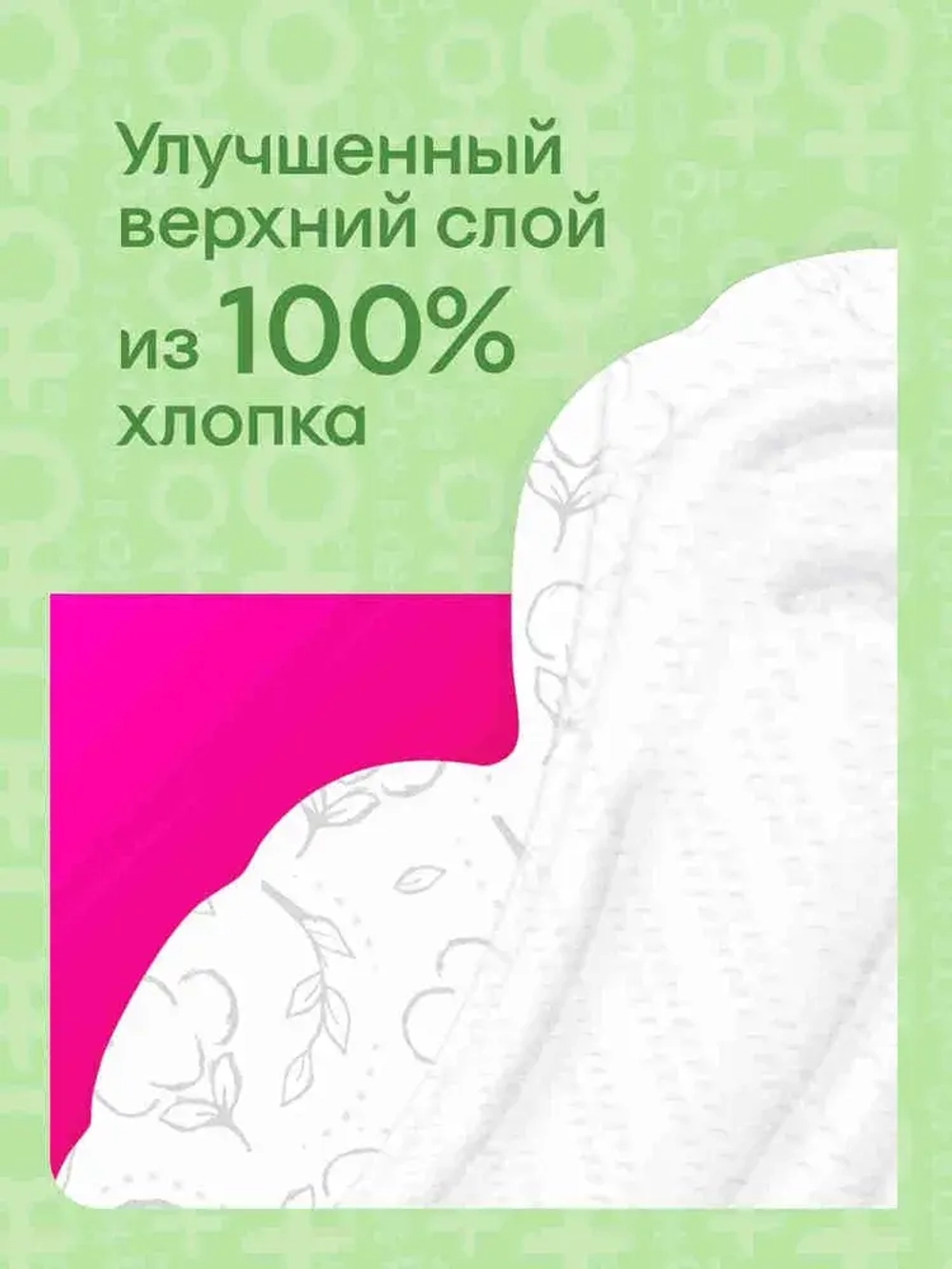 Kotex прокладки Натурал нормал, 8 шт. Котекс