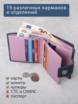 918 R - Портмоне с RFID защитой