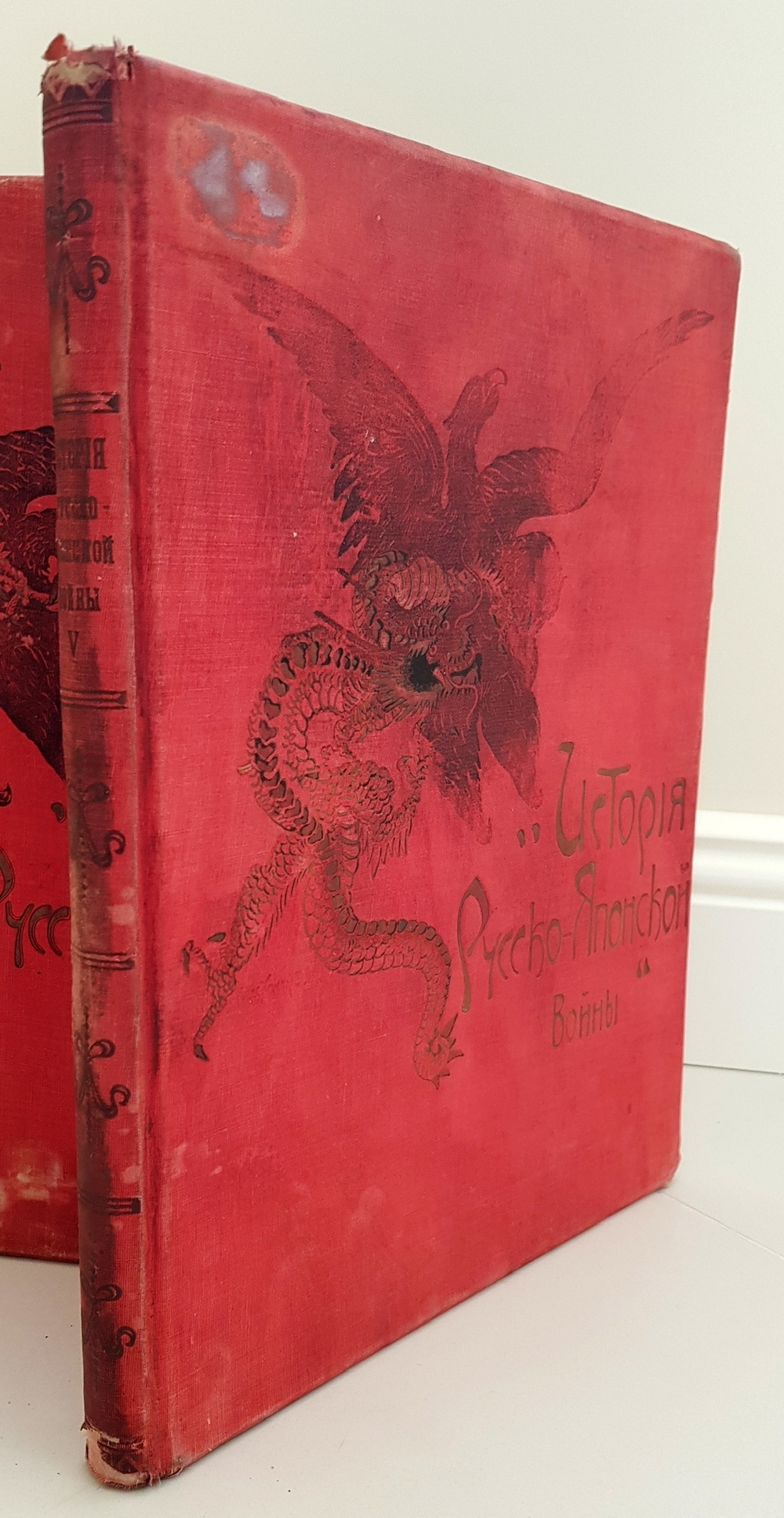 "История Русско-Японской войны Том 2, Том 3, Том 5".   1907 г. - антикварная книга