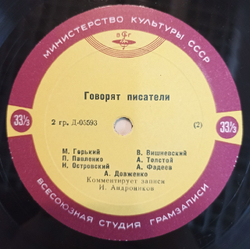 Сборник Говорят Писатели (USSR 1959)