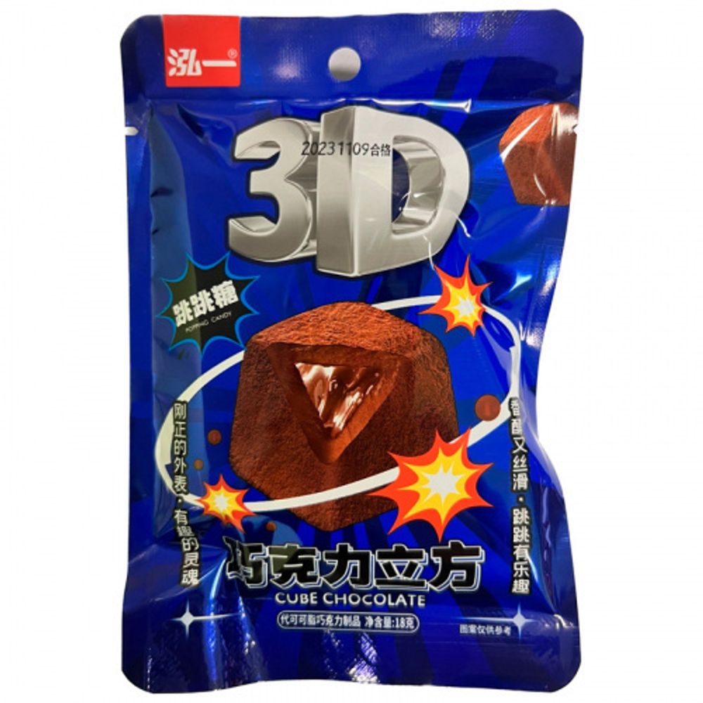 Конфеты Hong 3D Шоколад