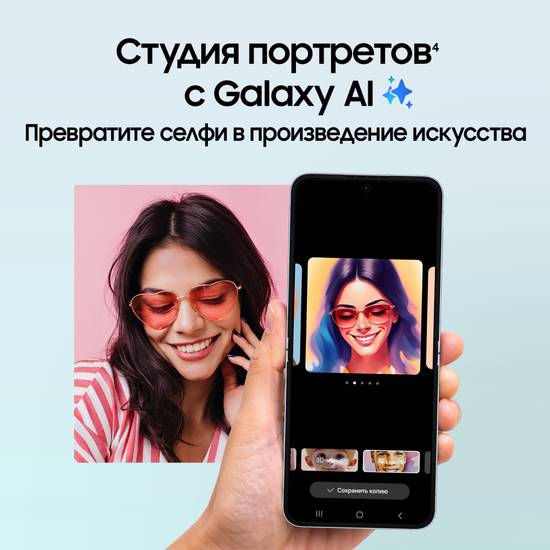 Смартфон Samsung Galaxy Z Flip6 12/256 Гб Голубой