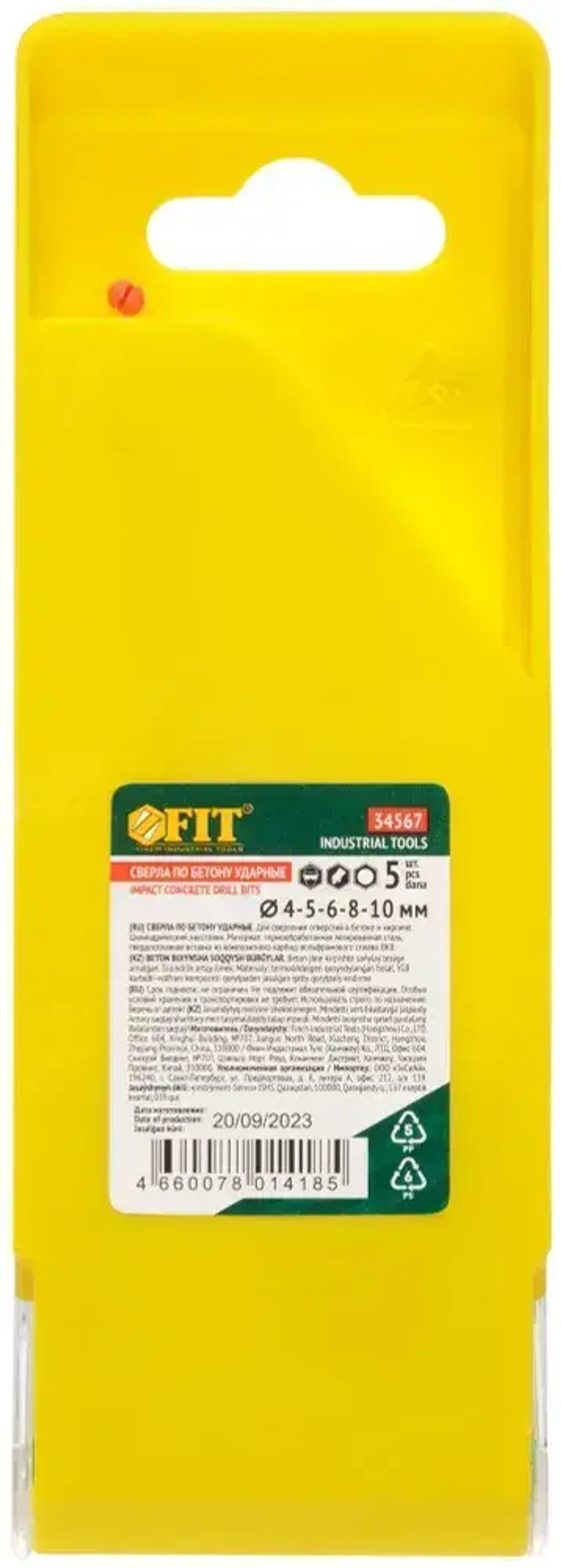 FIT Сверла по бетону кирпичу 4, 5, 6, 8, 10 мм 5 шт победитовые ударные