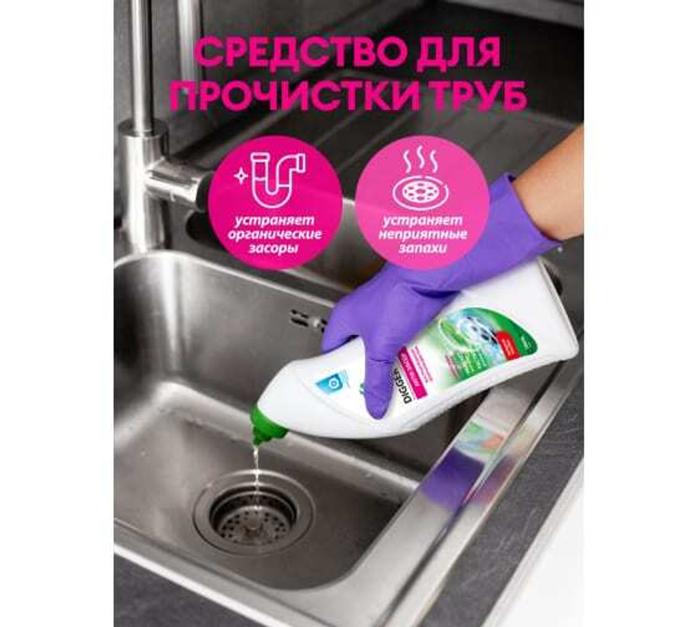 Средство для прочистки канализационных труб Grass Digger-Gel (1000мл)