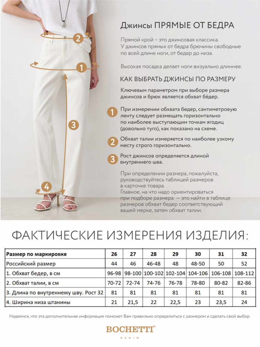 джинсы женские белые