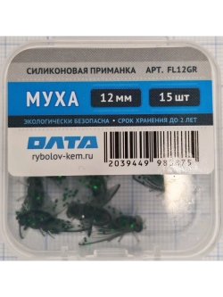 Искусственная приманка "МУХА" 12мм