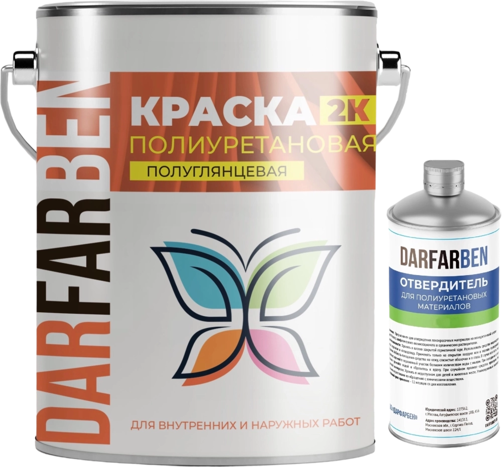 Краска полиуретановая двухкомпонентная полуглянцевая 5 кг