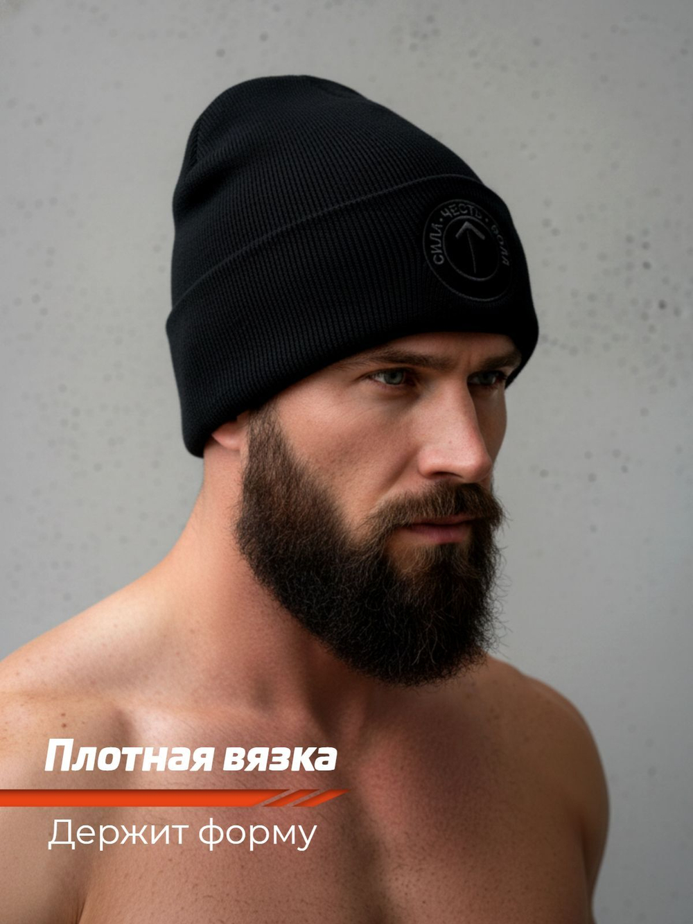 Шапка чёрная LEGENDA с серой руной вышивкой Тейваз