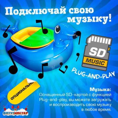 Электрическая бамперная лодка «Морской котик» голубой, на часовом механизме