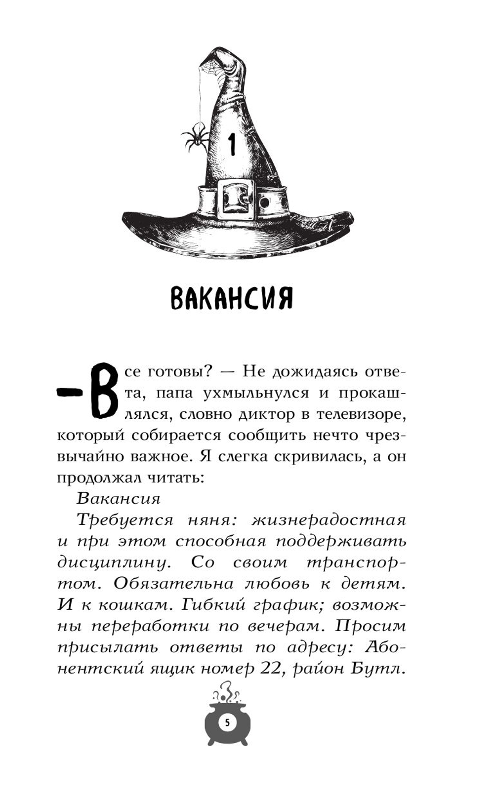 Розмари. Леденцы и тайная библиотека (автор Саманта Джайлс)