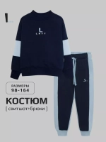 Костюм детский, толстовка и брюки