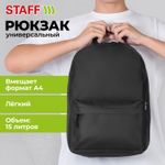 Рюкзак STAFF WALKER универсальный, с карманом, черный, 43х30х12 см, 272542