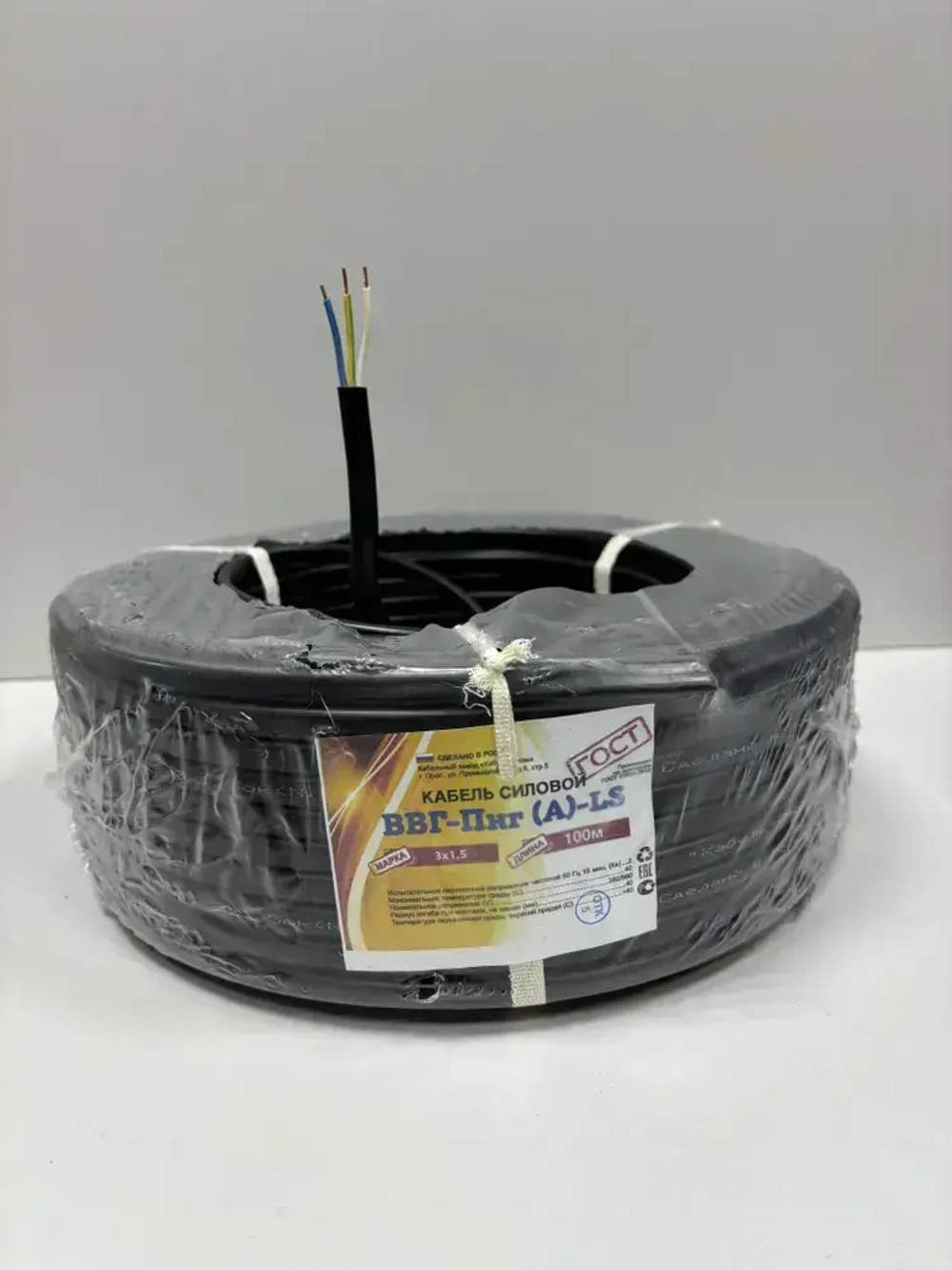 Силовой кабель ВВГнг(А)-LS 3 x 2.5 мм², 50 м