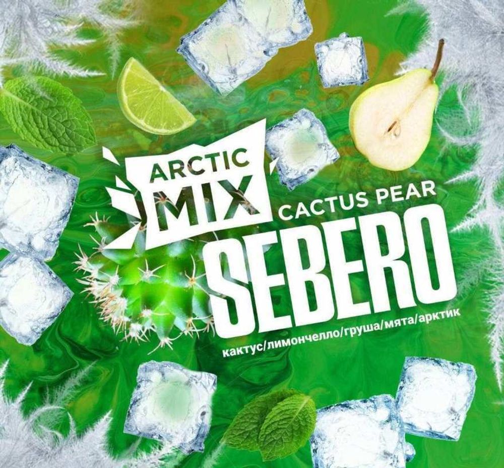 Табак Sebero Arctic Mix &quot;Cactus Pear&quot; (Кактус-Груша) 60г