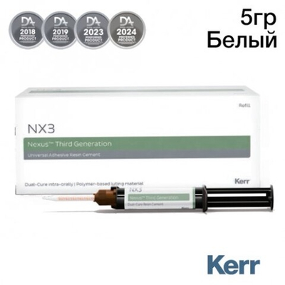 NX3 33644, шприц 5г, насадки, БЕЛЫЙ