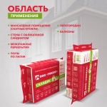 Утеплитель Роквул Лайт Баттс Скандик 800х600х50 мм