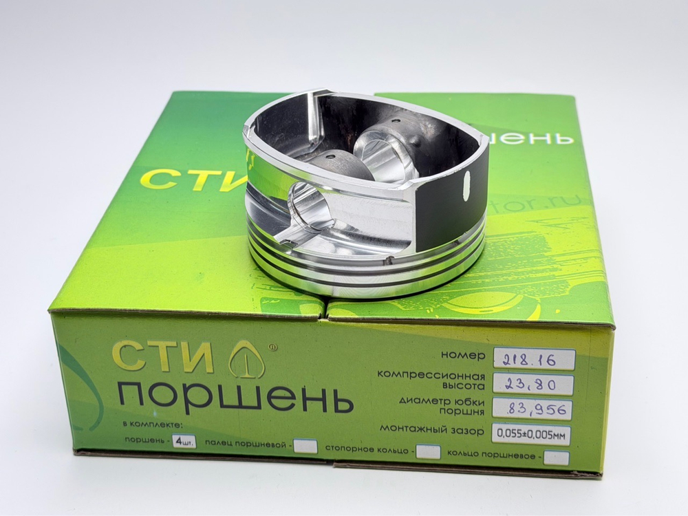 Поршни СТИ 16-кл высота 23.8 под палец 18/53 клапана 32/29 кольца 1,2/1,5/2,0 вытесн. -3,45