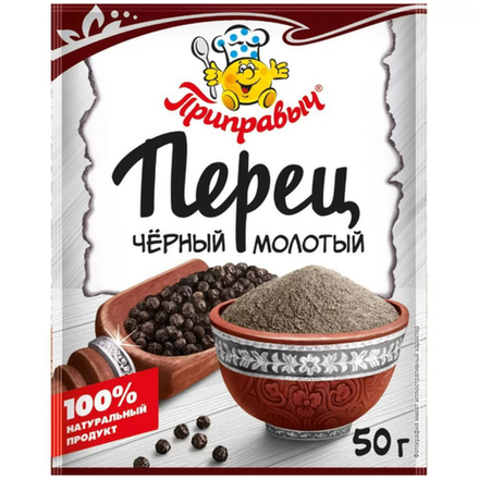 Перец черный молотый Приправыч 50 гр