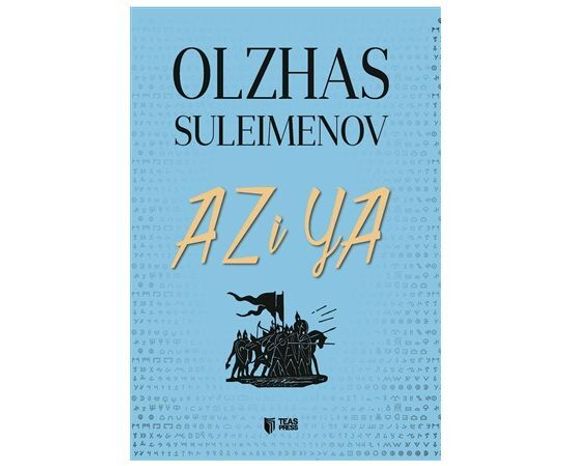 Az I Ya (English) - Oljas Suleymenov