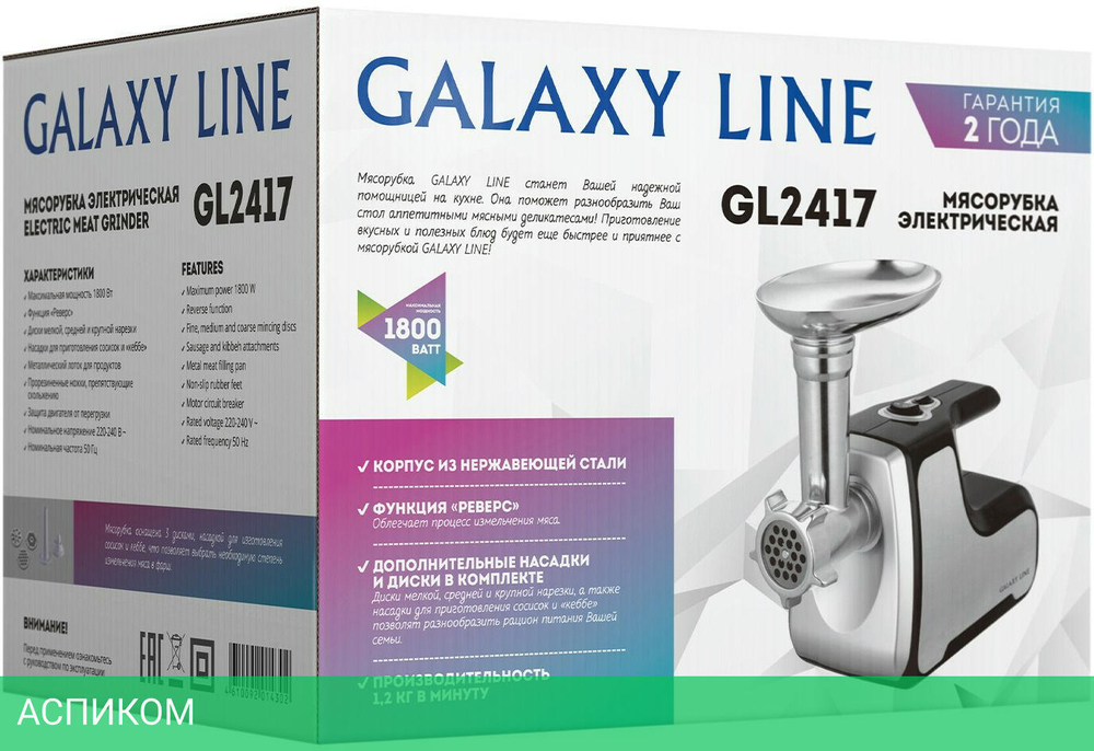 Мясорубка Galaxy Line GL2417 (7020424170)