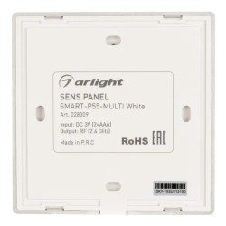 Панель Sens SMART-P55-MULTI White (3V, 4 зоны, 2.4G) (Arlight, IP20 Пластик, 5 лет) 028309