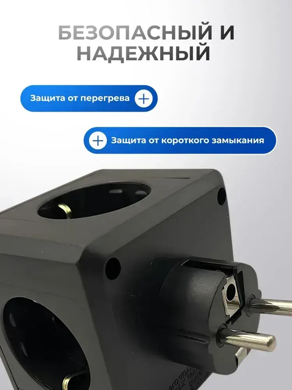 Разветвитель для розетки, тройник 3 гнезда + 2 USB и 1 TYPE-C