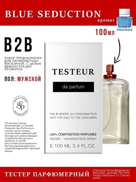 Economical Packaging ТЕСТЕР Blue Seduction, мужской, 100мл