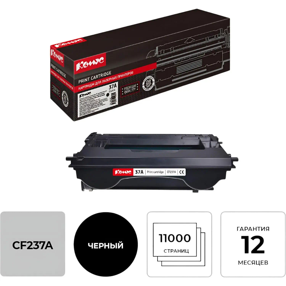 Картридж лазерный Комус 37A CF237A чер. для HP M607/608/609/631/632