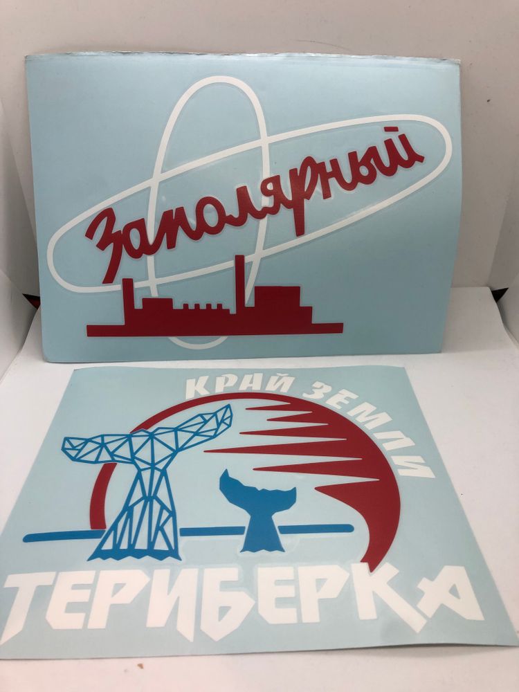 Наклейка на авто цветная