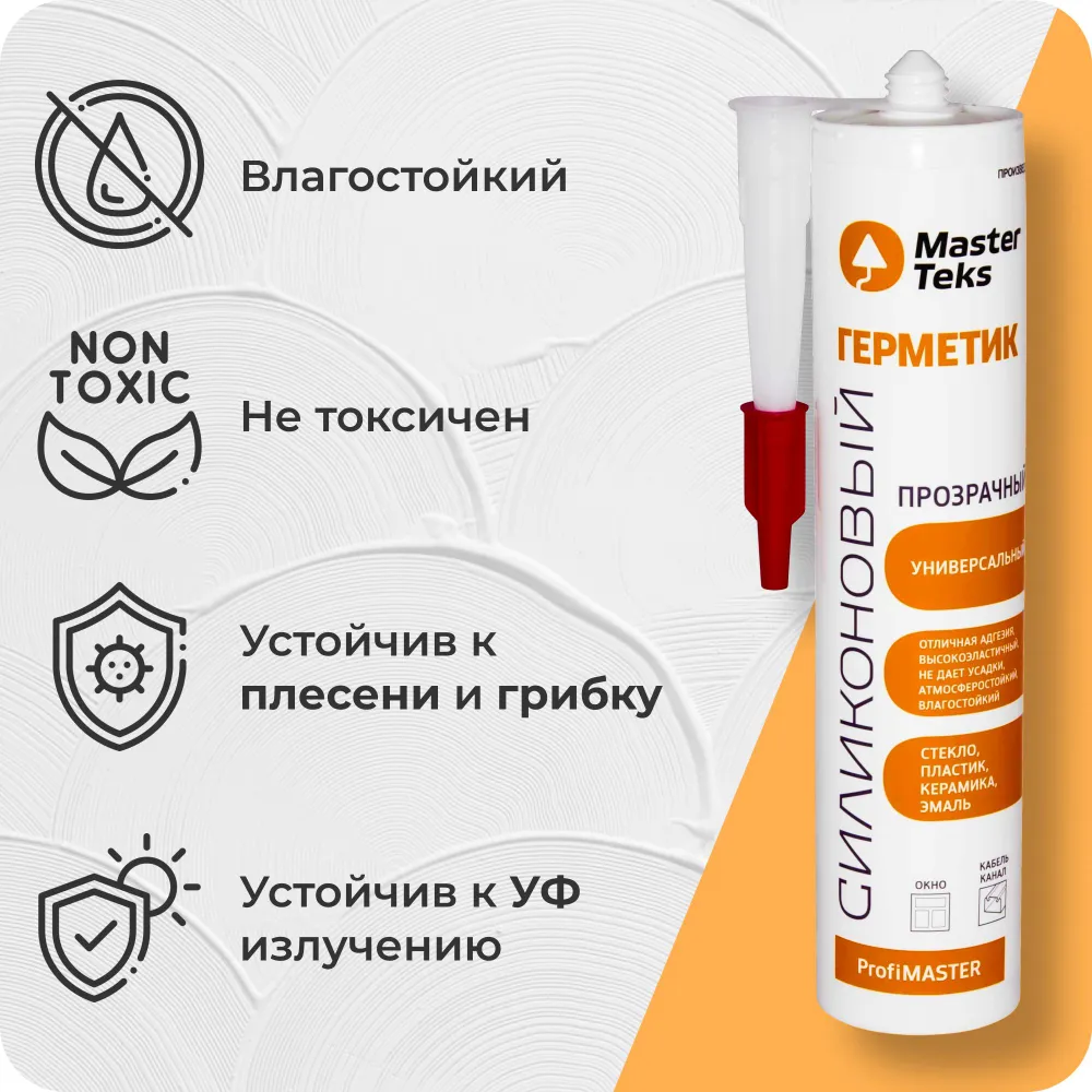 ГЕРМЕТИК СИЛИКОНОВЫЙ MASTERTEKS PROFIMASTER УНИВЕРСАЛЬНЫЙ 290 МЛ ПРОЗРАЧНЫЙ