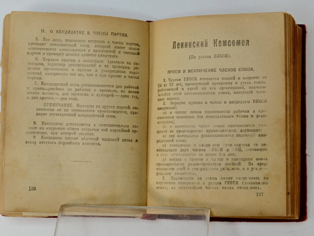 Спутник рабочего на 1925 год. Ленинград, Изд. Прибой. 1925 г.