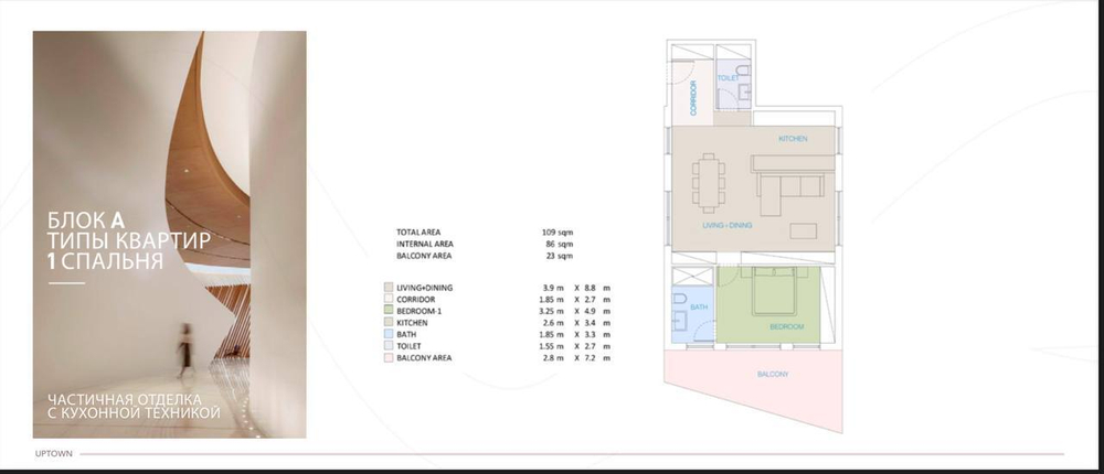 "Uptown" Оман, Маскат, создает идеальный баланс для вашей жизни, где вы можете обосноваться с семьей и близкими, наслаждаясь полной приватностью и просторными территориями
